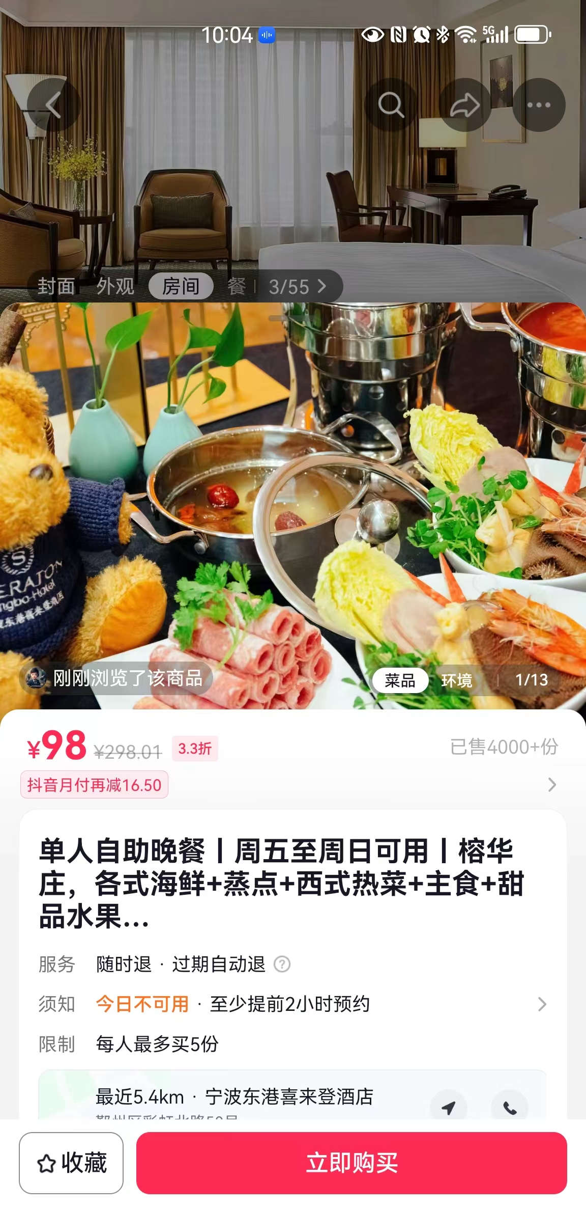 五星级酒店自助餐只能吃面条管饱？酒店方承诺退款一半